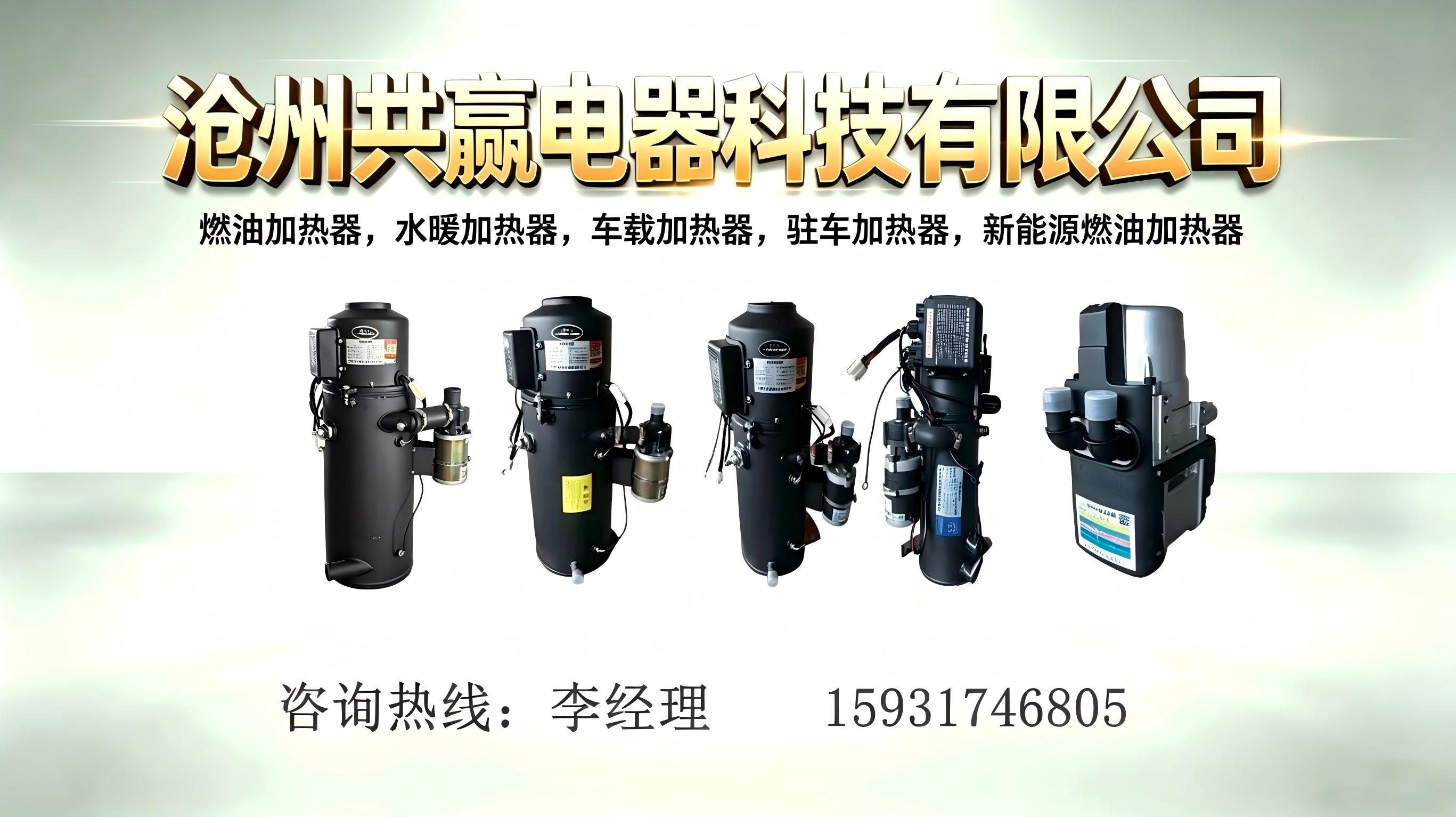 沧州共赢电器科技有限公司 实景